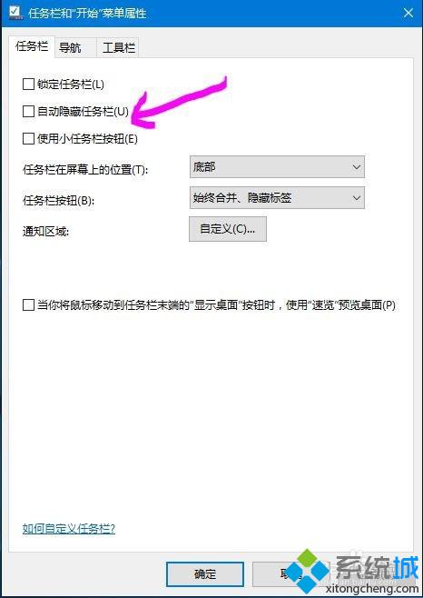 <a href=/win10/ target=_blank class=infotextkey>windows10</a>系統下隱藏、縮小任務欄的步驟2