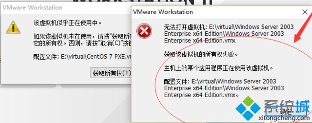 電腦打開VMware提示該虛擬機(jī)似乎正在使用如何解決1