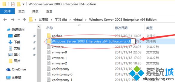 電腦打開VMware提示該虛擬機(jī)似乎正在使用如何解決3