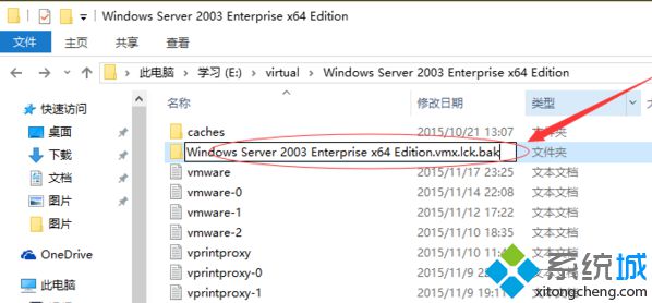 電腦打開VMware提示該虛擬機(jī)似乎正在使用如何解決4