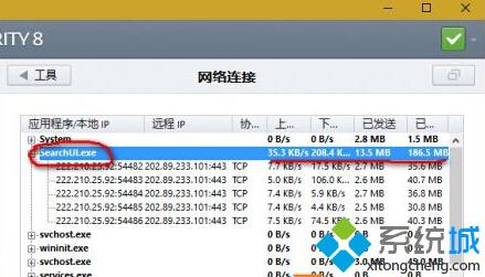 Windows10關(guān)閉SearchUI.exe進(jìn)程的方法