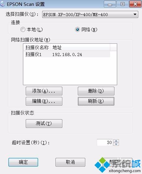 <a href=/win7/ target=_blank class=infotextkey>win7</a>系統下愛普生ME-401可以打印但無法掃描怎么辦