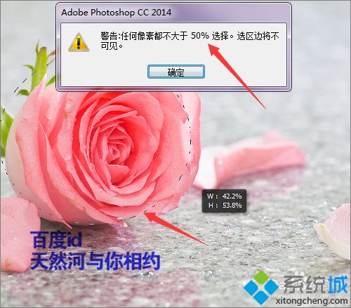 <a href=/win7/ target=_blank class=infotextkey>win7</a>系統下使用ps羽化選區時提示末選擇任何像素如何解決