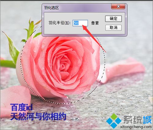 <a href=/win7/ target=_blank class=infotextkey>win7</a>系統下使用ps羽化選區時提示末選擇任何像素如何解決