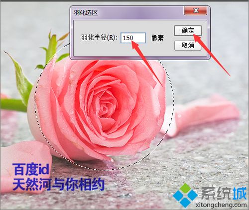 <a href=/win7/ target=_blank class=infotextkey>win7</a>系統下使用ps羽化選區時提示末選擇任何像素如何解決