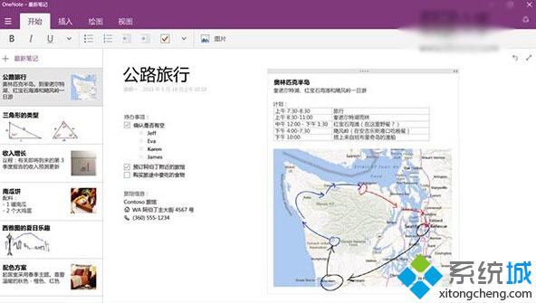 Win10 Mobile/PC版《OneNote》迎來更新：可自動(dòng)將繪圖轉(zhuǎn)換為形狀