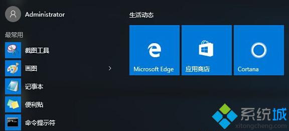 <a href=/win10/ target=_blank class=infotextkey>win10</a>開始菜單磁貼不能移動位置