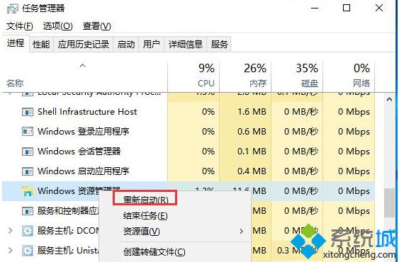 <a href=/win10/ target=_blank class=infotextkey>win10</a>開始菜單磁貼不能移動位置問題的解決步驟3