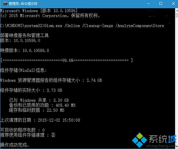 <a href=/win10/ target=_blank class=infotextkey>win10</a> WinSxS文件夾實際大小查看方法