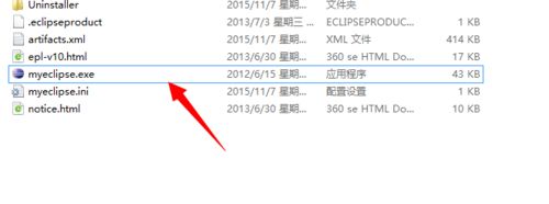 <a href=/win7/ target=_blank class=infotextkey>win7</a>系統查看myeclipse版本信息的方法