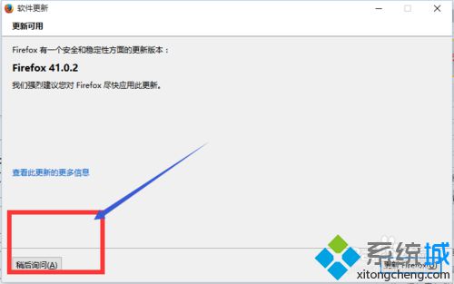 win10系統(tǒng)火狐瀏覽器經(jīng)常提示軟件更新如何解決