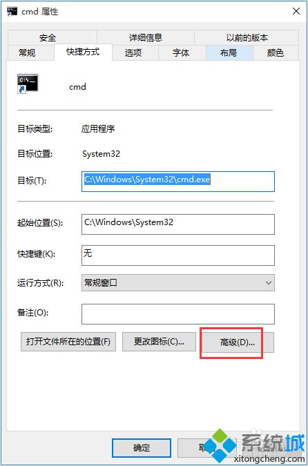 電腦中使用cmd執行命令時提示發生系統錯誤5拒絕訪問怎么辦2