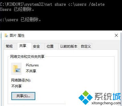 <a href=/win10/ target=_blank class=infotextkey>win10</a>家庭版取消文件夾共享步驟4