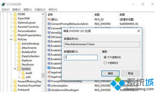 <a href=/win10/ target=_blank class=infotextkey>windows10</a>使用內置管理員賬戶打不開Metro應用的解決方法一步驟3