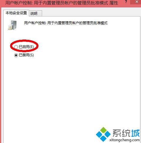 <a href=/win10/ target=_blank class=infotextkey>windows10</a>使用內置管理員賬戶打不開Metro應用的解決方法二步驟3