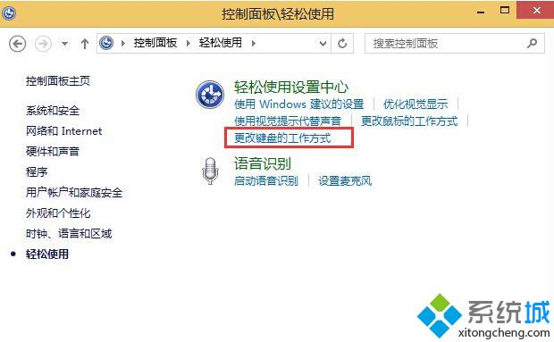 關(guān)閉<a href=/win10/ target=_blank class=infotextkey>windows10</a>篩選鍵的步驟3