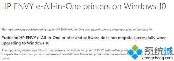 升級<a href=/win10/ target=_blank class=infotextkey>windows10</a>后惠普打印機停止工作