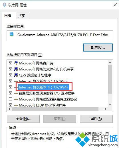 <a href=/win10/ target=_blank class=infotextkey>windows10</a>發生IP地址沖突不能聯網的解決步驟6