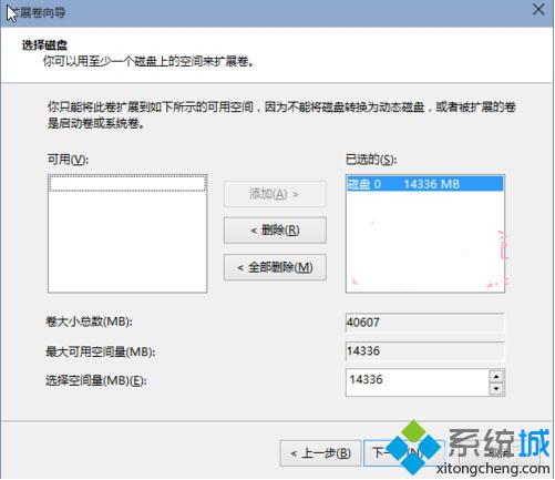 <a href=/win10/ target=_blank class=infotextkey>win10</a>升級失敗提示“臨時需要0.00MB空間才能完成安裝”的解決步驟3