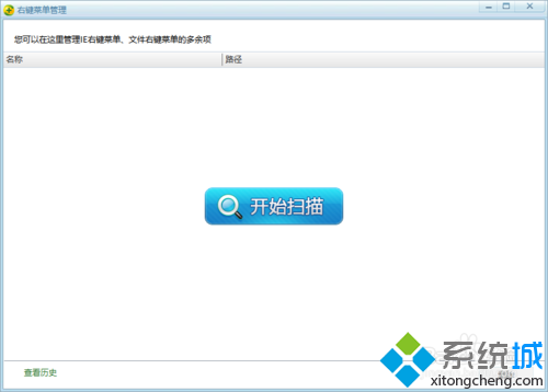 <a href=/win10/ target=_blank class=infotextkey>windows10</a>系統電腦管理鼠標右鍵的步驟4