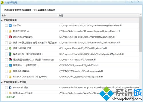 <a href=/win10/ target=_blank class=infotextkey>windows10</a>系統電腦管理鼠標右鍵的步驟5