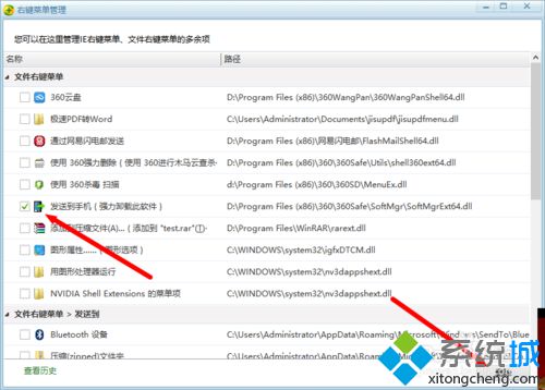 <a href=/win10/ target=_blank class=infotextkey>windows10</a>系統電腦管理鼠標右鍵的步驟6