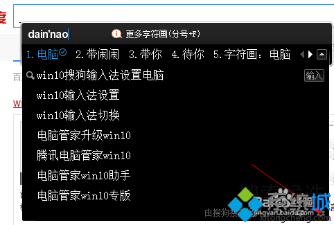 <a href=/win10/ target=_blank class=infotextkey>windows10</a>下無法找到搜狗<a href=/softxz/srf/ target=_blank class=infotextkey>輸入法</a>的設(shè)置按鈕的解決步驟3