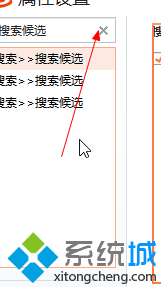 <a href=/win10/ target=_blank class=infotextkey>windows10</a>下無法找到搜狗<a href=/softxz/srf/ target=_blank class=infotextkey>輸入法</a>的設置按鈕的解決步驟4