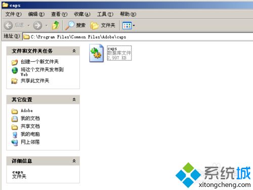 <a href=/win7/ target=_blank class=infotextkey>windows7</a>電腦中安裝Adobe CS4時提示已經安裝在此計算機上如何解決