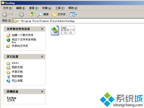 <a href=/win7/ target=_blank class=infotextkey>windows7</a>電腦中安裝Adobe CS4時(shí)提示已經(jīng)安裝在此計(jì)算機(jī)上如何解決