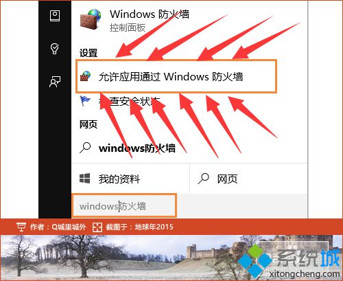 <a href=/win10/ target=_blank class=infotextkey>win10</a>玩不了LOL提示“客戶端安全組件加載失敗”的解決步驟2