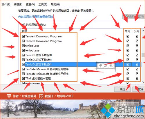 <a href=/win10/ target=_blank class=infotextkey>win10</a>玩不了LOL提示“客戶端安全組件加載失敗”的解決步驟4