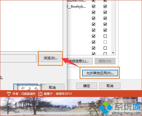 <a href=/win10/ target=_blank class=infotextkey>win10</a>玩不了LOL提示“客戶端安全組件加載失敗”的解決步驟5