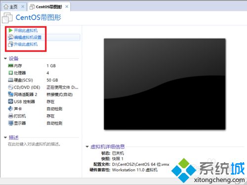 升級<a href=/win10/ target=_blank class=infotextkey>windows10</a>后vmware橋接模式無法使用的解決步驟1