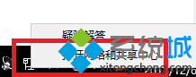 升級<a href=/win10/ target=_blank class=infotextkey>windows10</a>后vmware橋接模式無法使用的解決步驟2