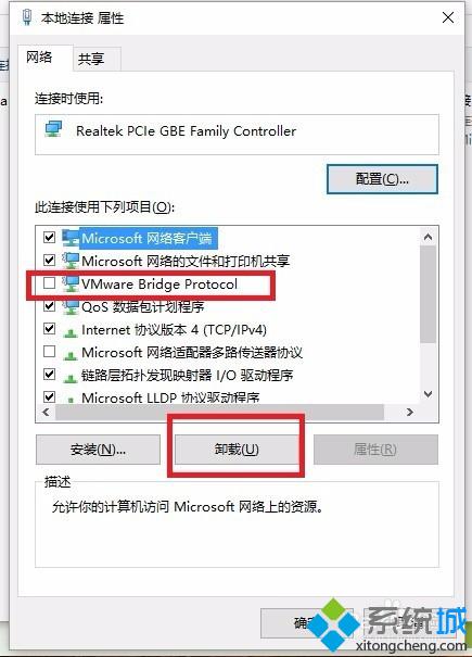 升級<a href=/win10/ target=_blank class=infotextkey>windows10</a>后vmware橋接模式無法使用的解決步驟4