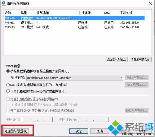 升級<a href=/win10/ target=_blank class=infotextkey>windows10</a>后vmware橋接模式無法使用的解決步驟6