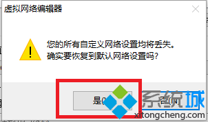 升級<a href=/win10/ target=_blank class=infotextkey>windows10</a>后vmware橋接模式無法使用的解決步驟6.1