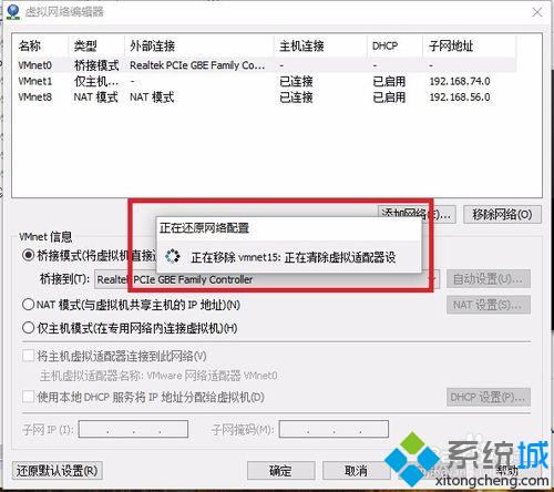 升級<a href=/win10/ target=_blank class=infotextkey>windows10</a>后vmware橋接模式無法使用的解決步驟6.2