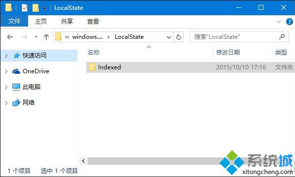 Windows10系統搜索功能無法使用如何解決