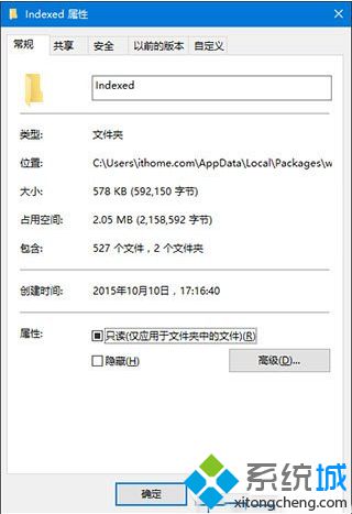 <a href=/win10/ target=_blank class=infotextkey>windows10</a>系統搜索功能無法使用的解決步驟2