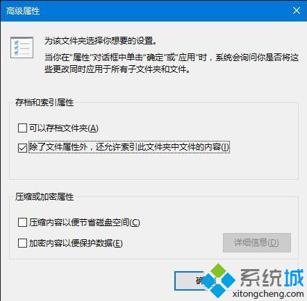 <a href=/win10/ target=_blank class=infotextkey>windows10</a>系統(tǒng)搜索功能無法使用的解決步驟3