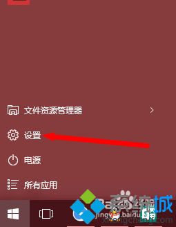 <a href=/win10/ target=_blank class=infotextkey>windows10</a>正式版管理后臺應(yīng)用程序的步驟1