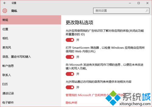 <a href=/win10/ target=_blank class=infotextkey>windows10</a>正式版管理后臺應(yīng)用程序的步驟3