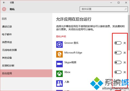 <a href=/win10/ target=_blank class=infotextkey>windows10</a>正式版管理后臺應(yīng)用程序的步驟5