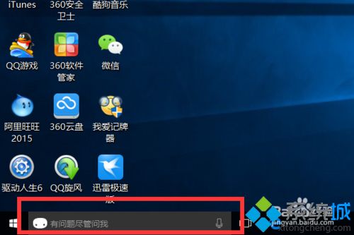 <a href=/win10/ target=_blank class=infotextkey>win10</a>系統下隱藏Cortana搜索框的步驟1