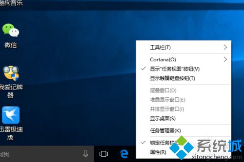 <a href=/win10/ target=_blank class=infotextkey>win10</a>系統下隱藏Cortana搜索框的步驟2