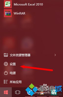 <a href=/win10/ target=_blank class=infotextkey>windows10</a>系統取消開始菜單廣告的步驟1