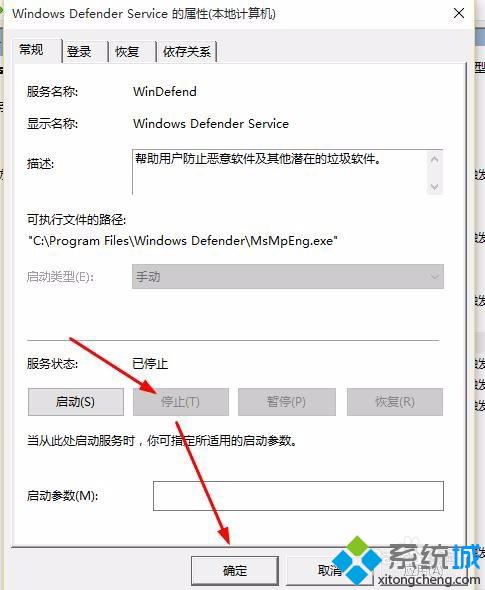 關閉系統的windows defender服務