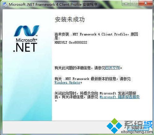 電腦提示Microsoft .NET安裝未成功怎么辦|電腦安裝.NET提示錯誤0xc8000222如何解決